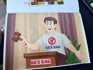 Page 25