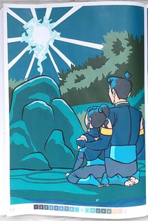 Page 33